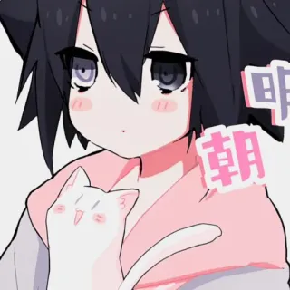 🍄 朝 аниме, кот, милый, каваий, манга telegram sticker