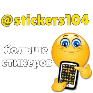 👍 @stickers104
больше
стикеров sticker, telegram, social media, emoji telegram sticker