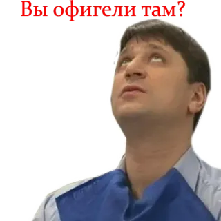 🙄 Вы офигели там? telegram sticker