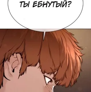 🤬 ТЫ ЕБНУТЫЙ? Аниме, Манга, Облачко, Русский telegram sticker
