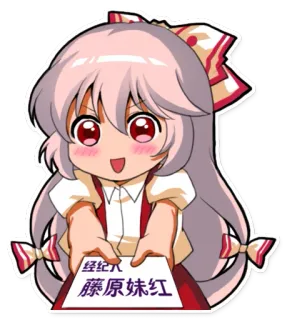 Cute Mokou telegram stickers