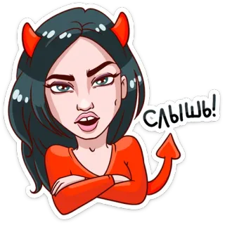 👺 Слышь! devil, woman, cartoon, sticker, eyes, girl telegram sticker