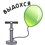⭐ ВЫДОХСЯ whatsapp sticker
