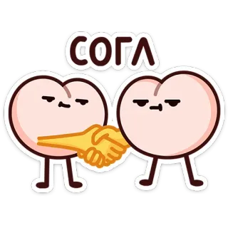 ⭐ СОГЛ Übereinstimmung, Deal, Pfirsich, Handschlag, Cartoon telegram sticker