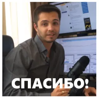 😍 СПАСИБО! danke, russisch, mann, mikrofon, bildschirme telegram sticker