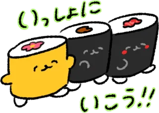😗 いっしょに
いこう!! 寿司, 食物, 卡哇伊, 可爱, 日本 telegram sticker