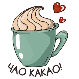 ☕️ ЧАО КАКАО! Getränk, Schokolade, Kaffee, Tasse, Kakao, Herzen, Gruß telegram sticker
