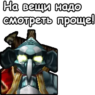 😜 На вещи надо смотреть проще! telegram sticker