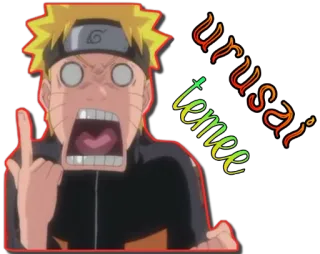😡 Naruto urusai temee 나루토, 애니메이션, 가운데 손가락, 우루사이 테메, 스티커 telegram sticker