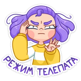 🤯 РЕЖИМ ТЕЛЕПАТА cartone animato, capelli viola, telepate, Russo, ragazza telegram sticker