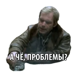 😕 А ЧЁ, ПРОБЛЕМЫ? man, russian, question, problems, expression telegram sticker