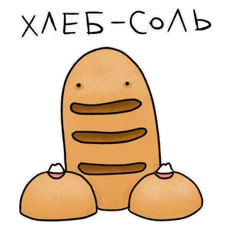 🖕 ХЛЕБ-СОЛЬ brood, zout, eten, russisch, groet telegram sticker