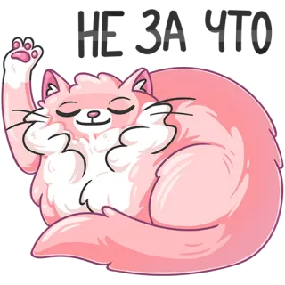 🙂 кот, розовый, животное, милый, каваий, мультфильм whatsapp sticker