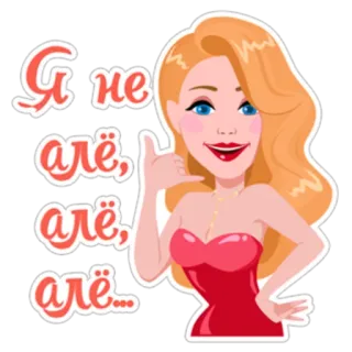 🤙 Я не алё, алё, алё... femme, blonde, robe rouge, appelle-moi, russe whatsapp sticker