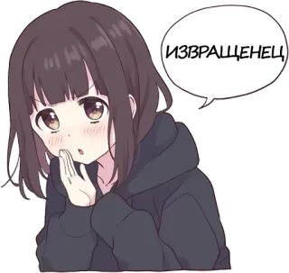 😳 ИЗВРАЩЕНЕЦ Anime, Fille, Bulle de dialogue, Russe, Texte telegram sticker