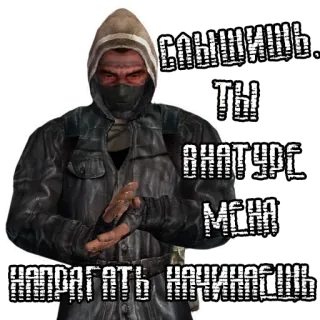 Сталкер by @fStikBot telegram stickers
