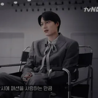 📽 시에 패션을 사랑하는 만큼 เกาหลี, แฟชั่น, tvN, สัมภาษณ์, K-pop whatsapp sticker