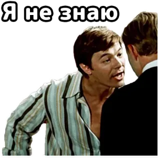 👎 Я не знаю russian, i dont know, phrase telegram sticker