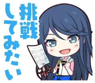 😀 挑戦してみたい anime, chibi, girl, japanese, text, cheerful whatsapp sticker