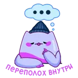 🤔 pensando, gatto, carino, assonnato, personaggio telegram sticker
