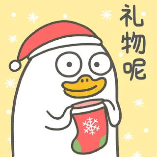 🤗 礼物呢 утка, рождество, мультфильм, зима, праздник, снежинка, приветствие whatsapp sticker