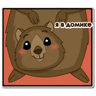 🏠 Я в домике animal, beaver, cartoon, funny, cute, russian telegram sticker
