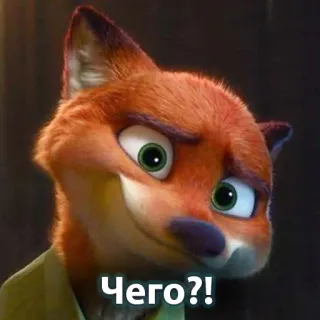😶 Nick Wilde Zootopia Чего?! zootopia, nick wilde, fox, cartoon whatsapp sticker