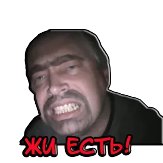 💪 ЖИ ЕСТЬ! русский, выражение, мужчина, лицо telegram sticker
