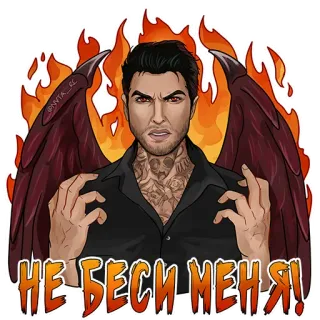 👿 Lucifer НЕ БЕСИ МЕНЯ! diable, ailes, feu, démon, en colère telegram sticker