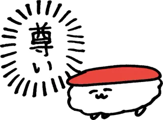 ☺️ 尊い Sushi, Japonês, Comida, Fofo, Kawaii whatsapp sticker