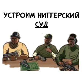 😄 УСТРОИМ НИППЕРСКИЙ СУД Waffen, Pistolen, Männer, Tisch, Charaktere whatsapp sticker