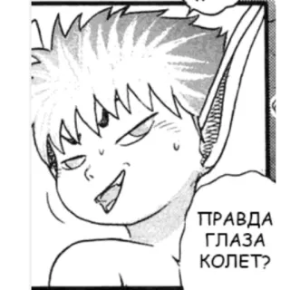 🤗 ПРАВДА ГЛАЗА КОЛЕТ? Manga, Elfe, Dessin animé, Question telegram sticker