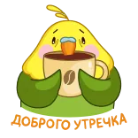 ☕️ COFFEE TIME bird, coffee, cute, relax, time, parrot telegram sticker