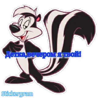 😻 Pepe Le Pew Детка, вечером я твой! Stinktier, Cartoon, Pepe le Pew, Romantisch, Flirty telegram sticker