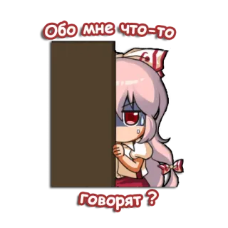 😬 Обо мне что-то говорят? อนิเมะ, ผู้หญิง, แอบมอง, อยากรู้อยากเห็น, น่ารัก telegram sticker