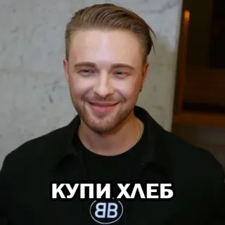 🍞 КУПИ ХЛЕБ brood, eten, kopen, russisch, tekst telegram sticker