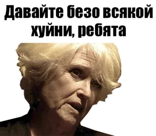 🙏 Давайте безо всякой хуйни, ребята offensivo, russo, slang, volgare whatsapp sticker