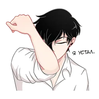 😑 Я устал.. anime, zmęczony, smutny, melancholijny, kreskówka whatsapp sticker