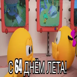 😱 С 64 ДНЁМ ЛЕТА! cartone animato, saluto, estate, animazione whatsapp sticker