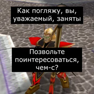 🤔 Как погляжу, вы,
уважаемый, заняты
Позвольте
поинтересоваться,
чем-с? telegram sticker
