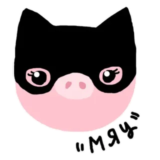 😠 МЯУ cat, mask, animal, cute, pig, pink, cartoon telegram sticker