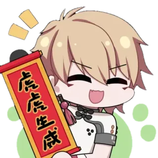 🧧 虎虎生成 アニメ, 春節, かわいい, 漫画 telegram sticker