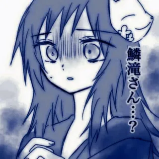 ✉️ 鰈滝さん…? Anime, Kreskówka, Manga, Wyraz, Zmartwiony, Lis telegram sticker