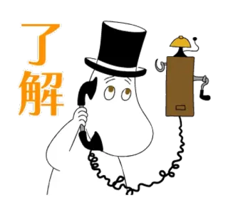 🦋 了解啦 Moomin, Chinois, mignon, téléphone, compréhension, dessin animé whatsapp sticker