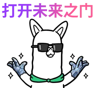 🚪 打开未来之门 Альпака, Солнцезащитные очки, Мультфильм, Животное whatsapp sticker