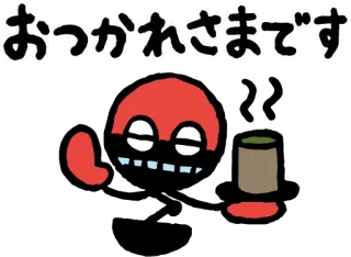 ✋ おつかれさまです greeting, Japanese, cartoon, red character, exhausted, tired telegram sticker