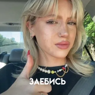 👍 Заебись femme, blonde, argot, pouce levé, positif telegram sticker