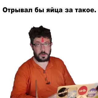😐 Отрывал бы яйца за такое. whatsapp sticker