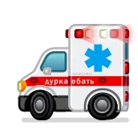 @emodji_all 👈 Эмодзи ТУТ (Часть 7) telegram emojis 🚑