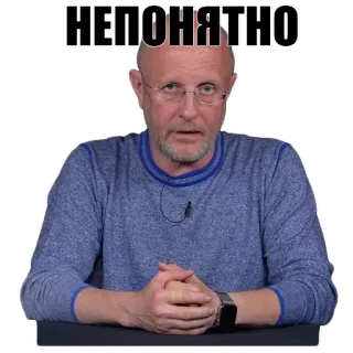 🤔 НЕПОНЯТНО hombre, gafas, expresión, incierto, ruso telegram sticker